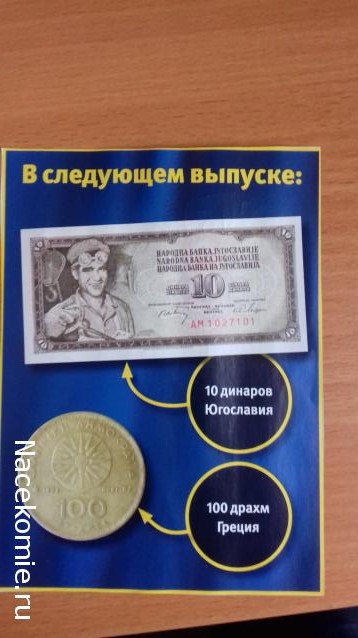 Монеты и Банкноты 2012 - График выхода и обсуждение