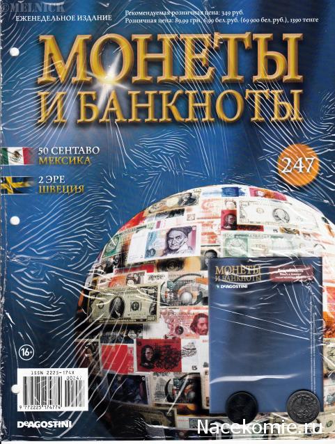 Монеты и Банкноты 2012 - График выхода и обсуждение