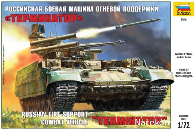 Анонсы и новости БТТ в 1/72