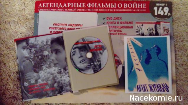 Возможные журнальные серии от Ашет Коллекция