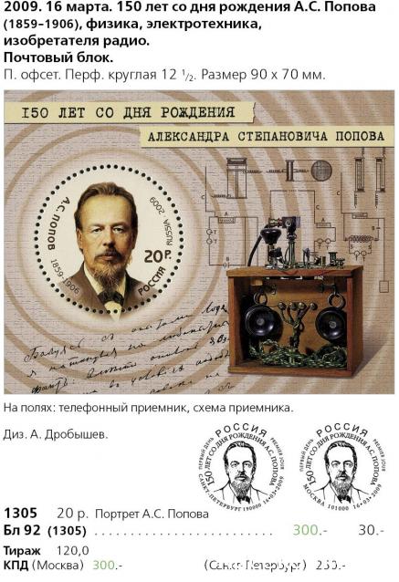 Беседы о филателии и не только (Трёп)