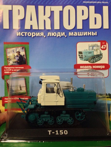 Тракторы: история, люди, машины - График выхода и обсуждение