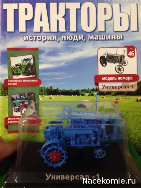 Тракторы: история, люди, машины - График выхода и обсуждение