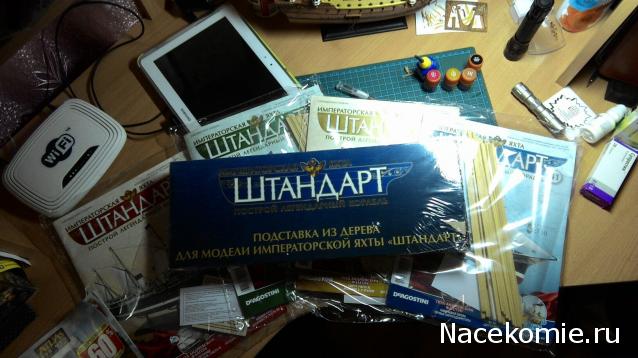 Императорская яхта «Штандарт» - Подписка