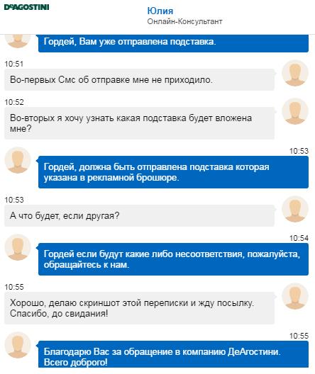 Императорская яхта «Штандарт» - Подписка