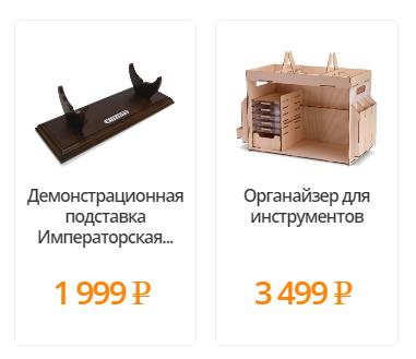 Императорская яхта «Штандарт» - Подписка