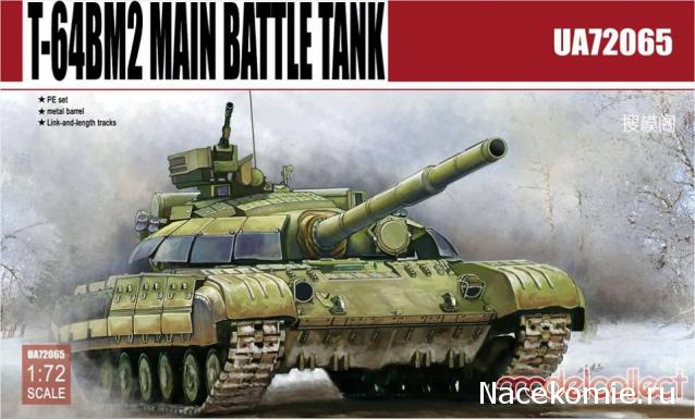 Анонсы и новости БТТ в 1/72