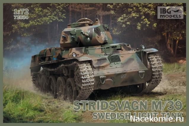 Анонсы и новости БТТ в 1/72