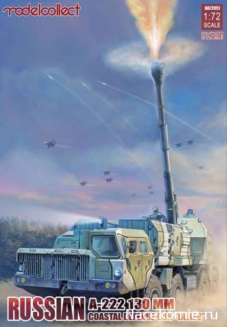 Анонсы и новости БТТ в 1/72