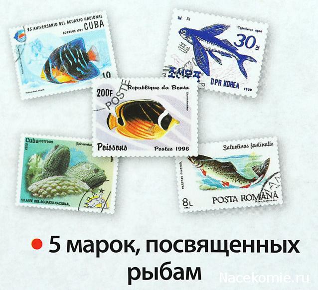 Почтовые марки Мира №150