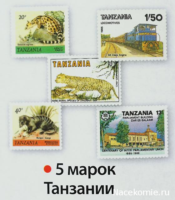 Почтовые марки Мира №150