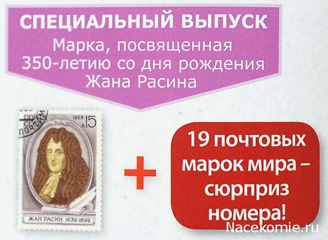 Почтовые марки Мира №150
