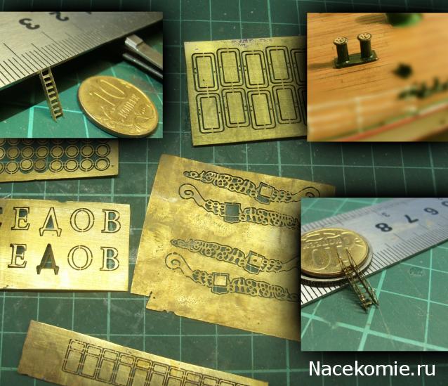 Соберите «Седов» - Кают-компания