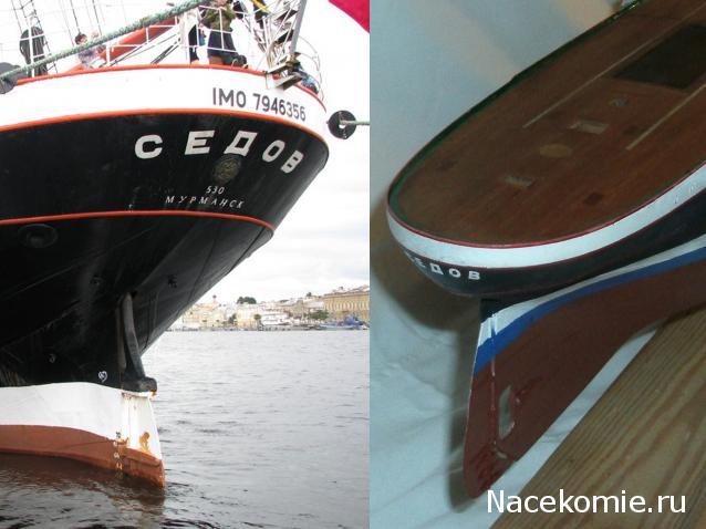 Соберите «Седов» - Кают-компания