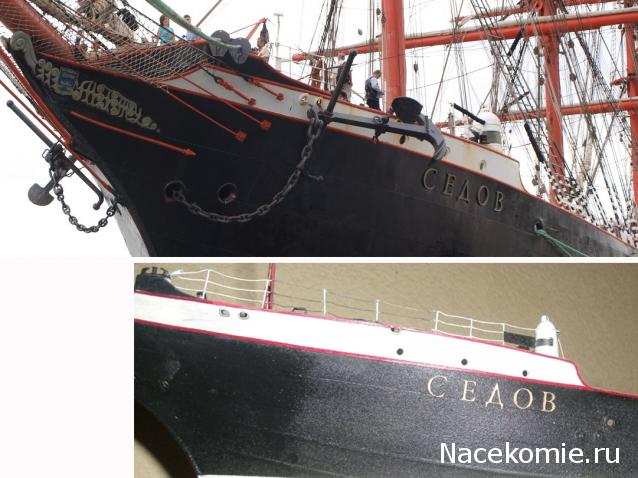 Соберите «Седов» - Кают-компания