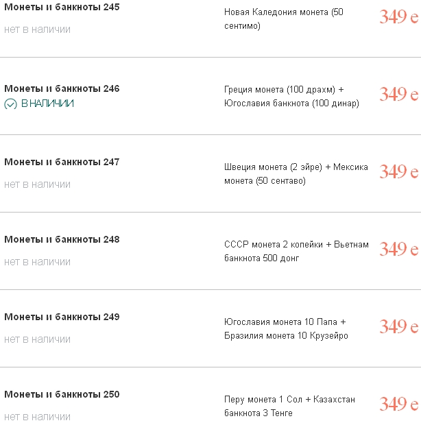 Монеты и Банкноты 2012 - График выхода и обсуждение