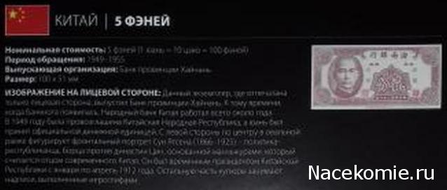 Монеты и купюры мира - График выхода и обсуждение