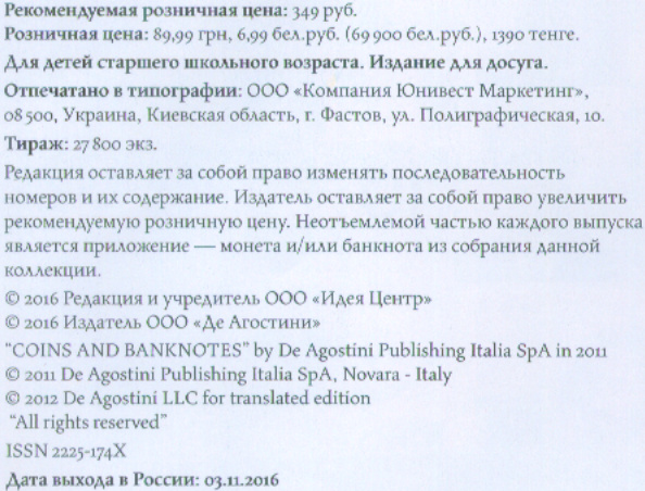 Монеты и банкноты №246 10(0) динаров (Югославия), 100 драхм (Греция)