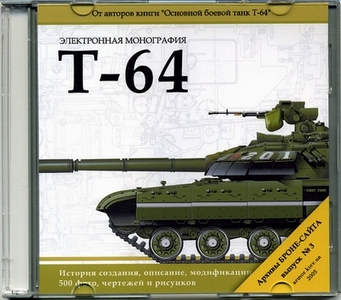 Танкодром (Общая Болталка танковых разделов)