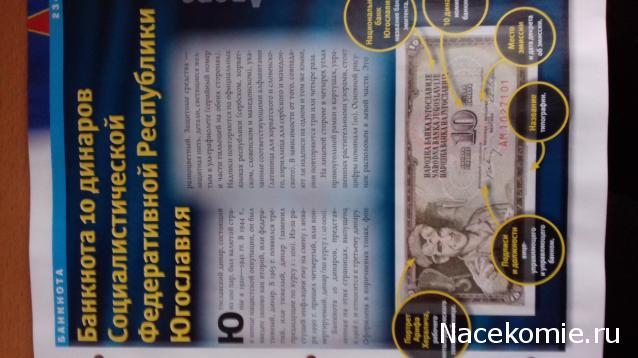 Монеты и Банкноты 2012 - График выхода и обсуждение