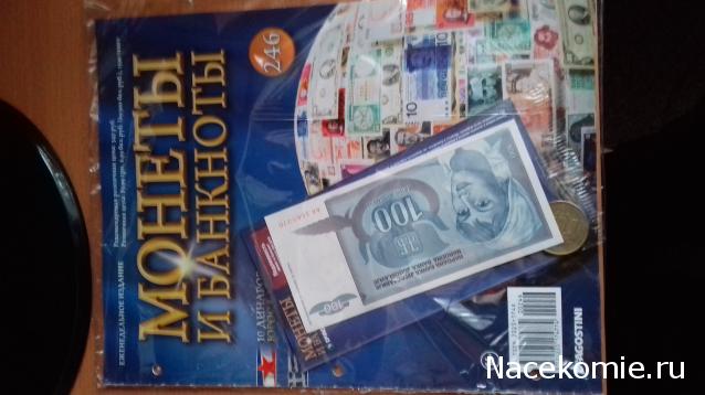 Монеты и Банкноты 2012 - График выхода и обсуждение