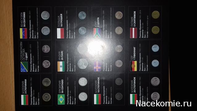 Монеты и купюры мира - График выхода и обсуждение