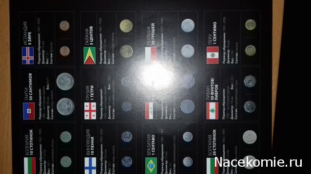 Монеты и купюры мира - График выхода и обсуждение