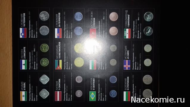 Монеты и купюры мира - График выхода и обсуждение