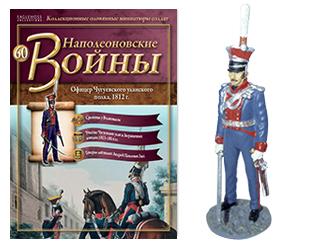 Наполеоновские Войны - График выхода и обсуждение