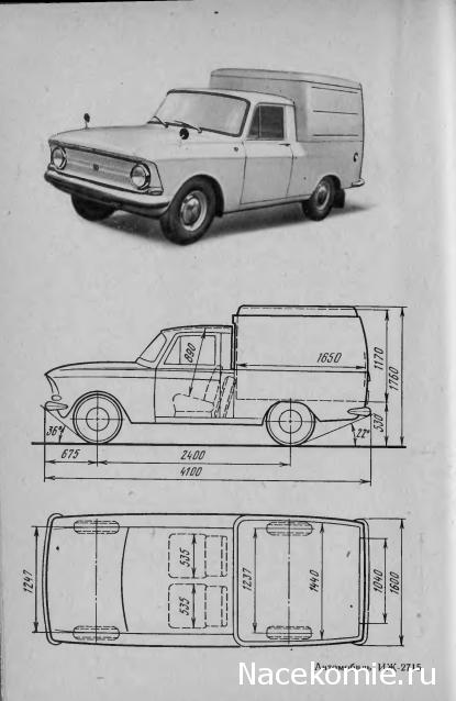 Автолегенды СССР - График выхода и обсуждение