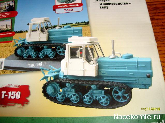 Тракторы: история, люди, машины - График выхода и обсуждение