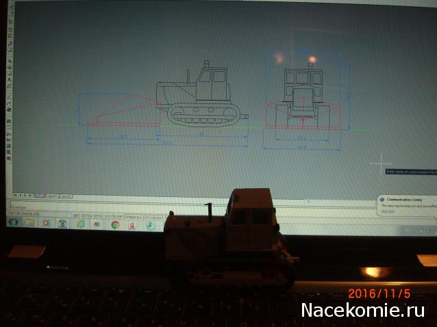 Тракторная болталка