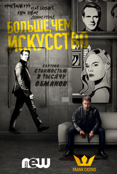 Что посмотреть? Обзор сериалов, кино