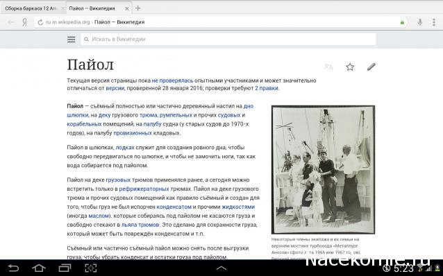 Сборка баркаса 12 Апостолов