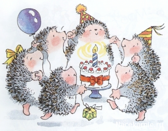 Наши Дни Рождения