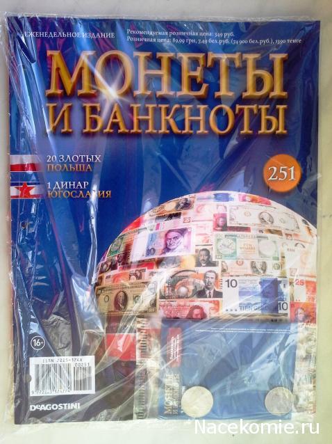 Монеты и Банкноты 2012 - График выхода и обсуждение