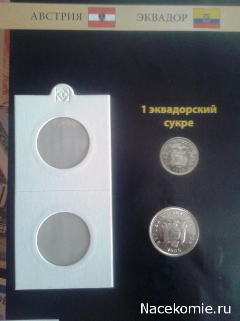 Монеты и купюры мира - График выхода и обсуждение