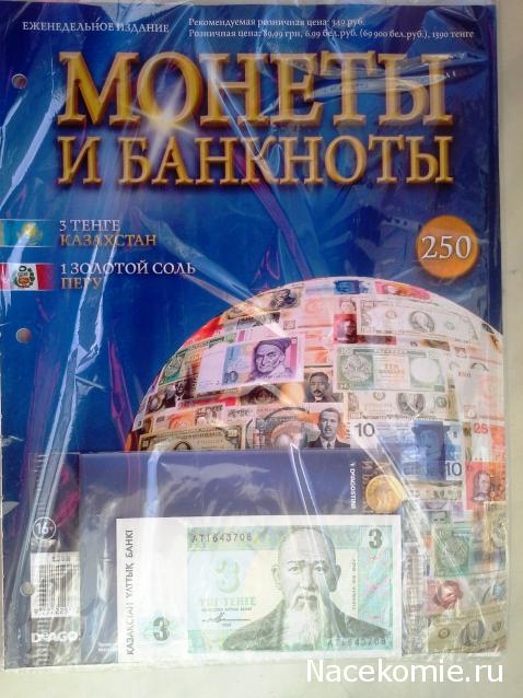 Монеты и Банкноты 2012 - График выхода и обсуждение