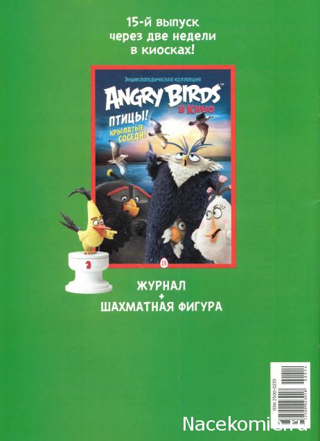 Angry Birds в кино. Энциклопедическая коллекция