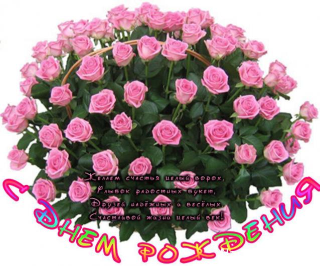 Наши Дни Рождения