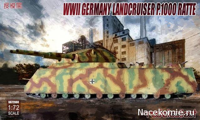 Анонсы и новости БТТ в 1/72