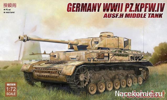 Анонсы и новости БТТ в 1/72