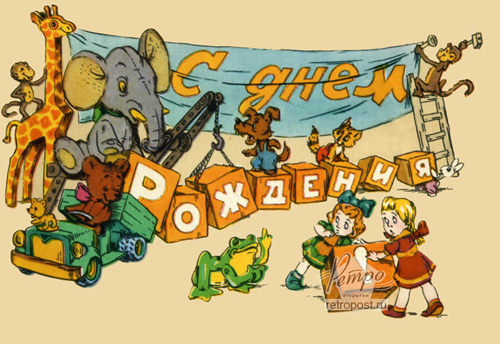 Наши Дни Рождения