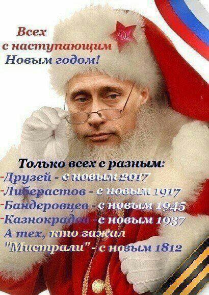 Поздравлялка