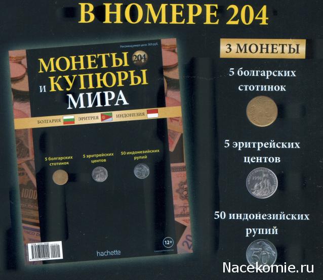 Монеты и купюры мира №203 5 грошей (Австрия), 1 сукре (Эквадор), 10 пайс (Индия)