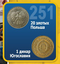 Монеты и Банкноты 2012 - График выхода и обсуждение