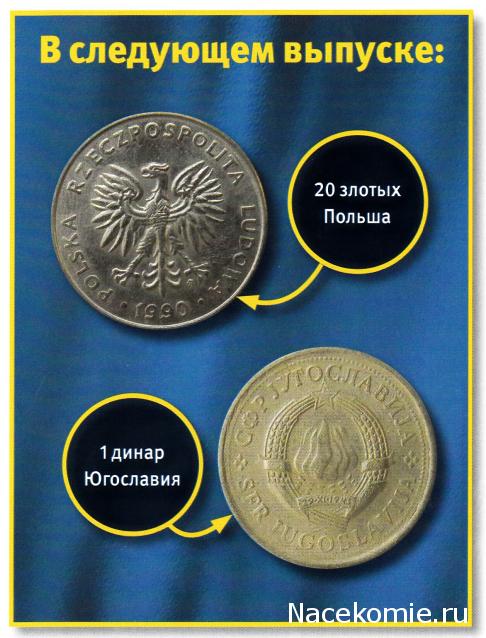 Монеты и банкноты №250 3 тенге (Казахстан), 1 золотой соль (Перу)