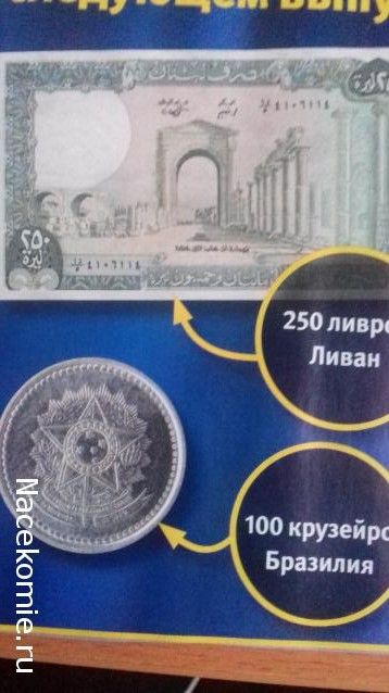 Монеты и Банкноты 2012 - График выхода и обсуждение