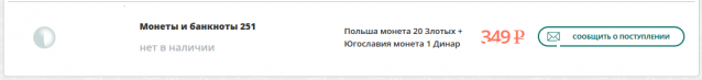 Монеты и Банкноты 2012 - График выхода и обсуждение