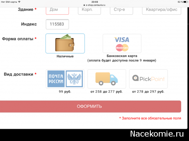 LaFerrari - Вопросы подписки